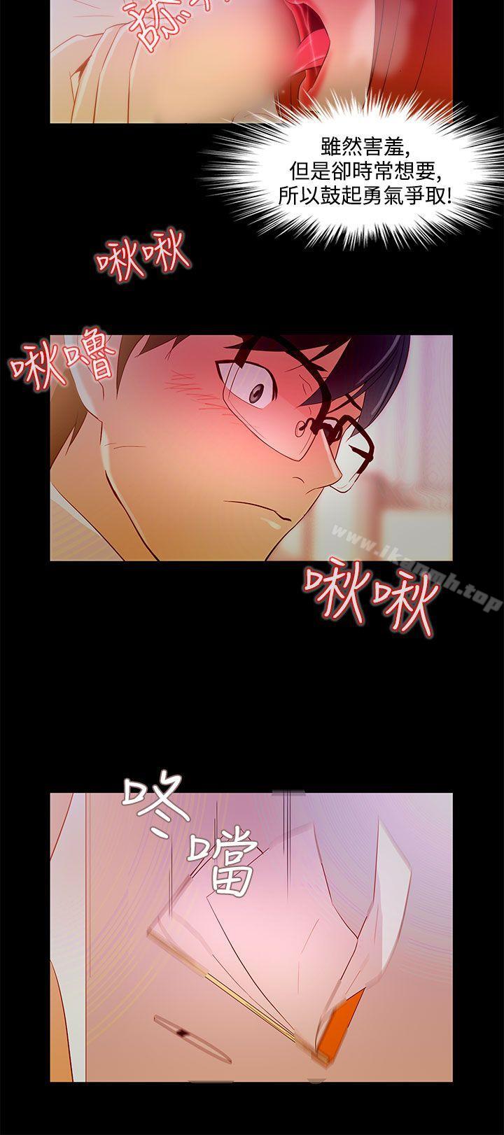 第8话-今天的老公(完结)-DalDal,KeuNom（第10张）