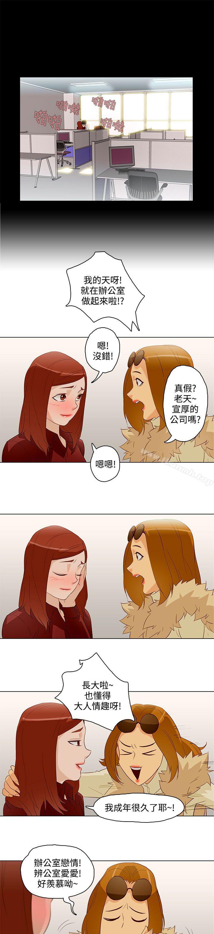 第8话-今天的老公(完结)-DalDal,KeuNom（第15张）