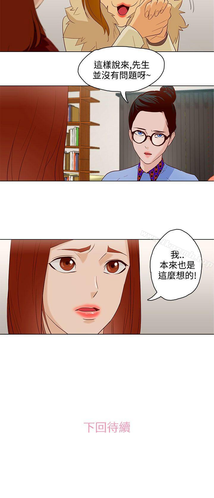 第8话-今天的老公(完结)-DalDal,KeuNom（第16张）