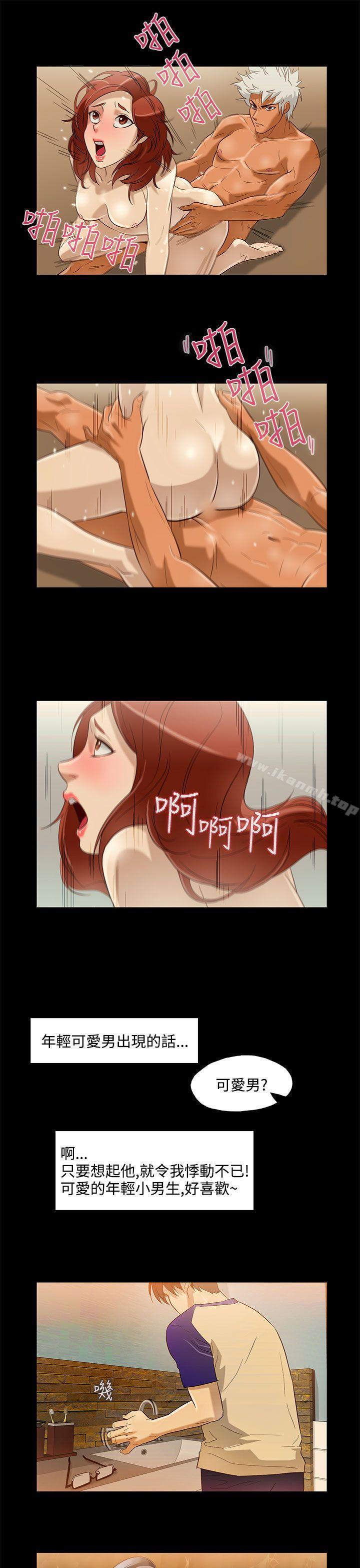 第9话-今天的老公(完结)-DalDal,KeuNom（第3张）