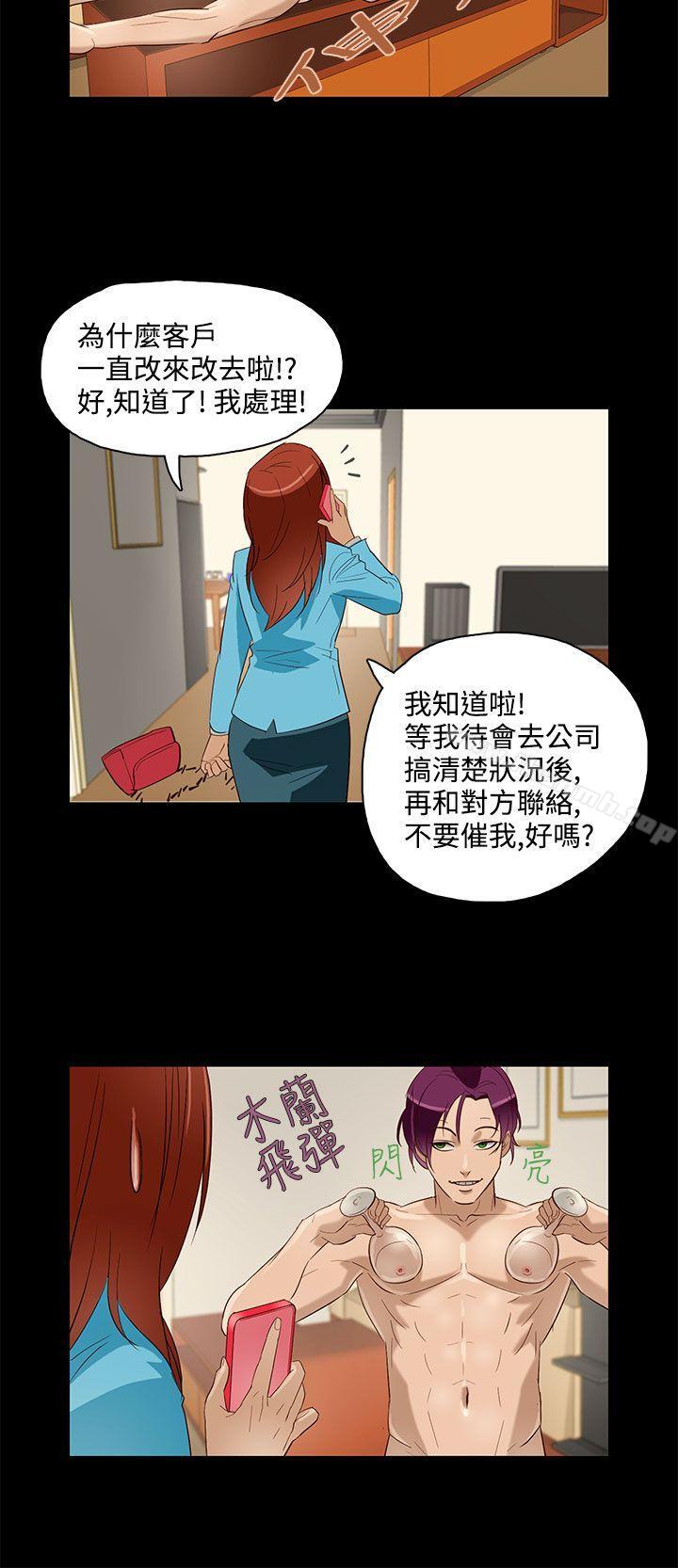 第9话-今天的老公(完结)-DalDal,KeuNom（第6张）