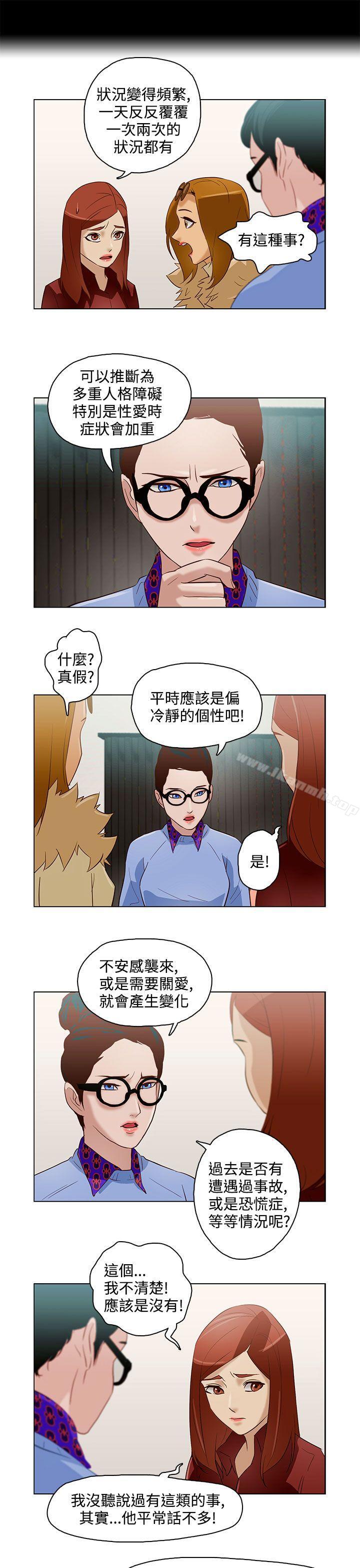 第9话-今天的老公(完结)-DalDal,KeuNom（第7张）