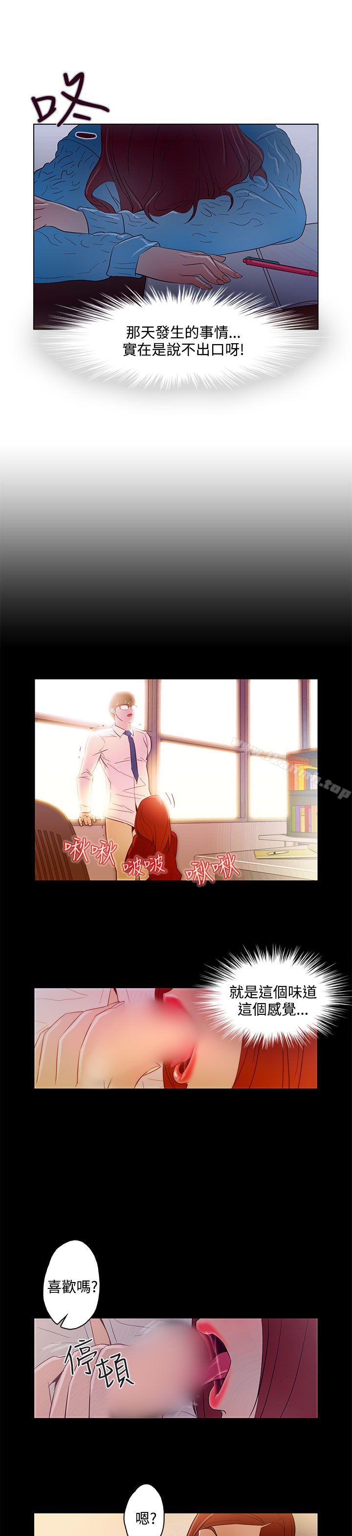 第9话-今天的老公(完结)-DalDal,KeuNom（第13张）