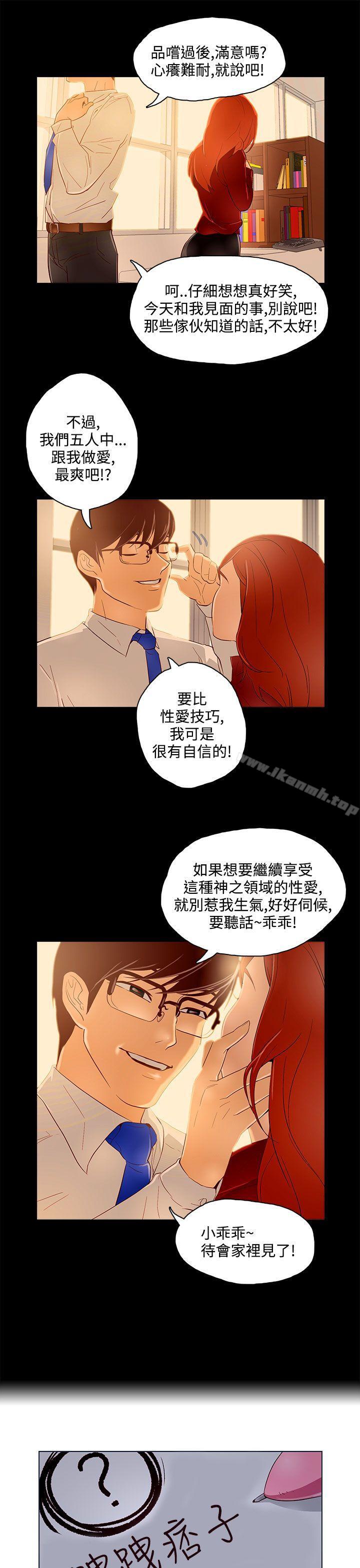 第10话-今天的老公(完结)-DalDal,KeuNom（第7张）