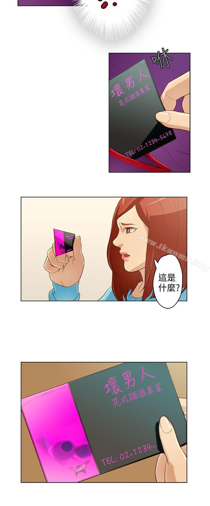 第10话-今天的老公(完结)-DalDal,KeuNom（第16张）