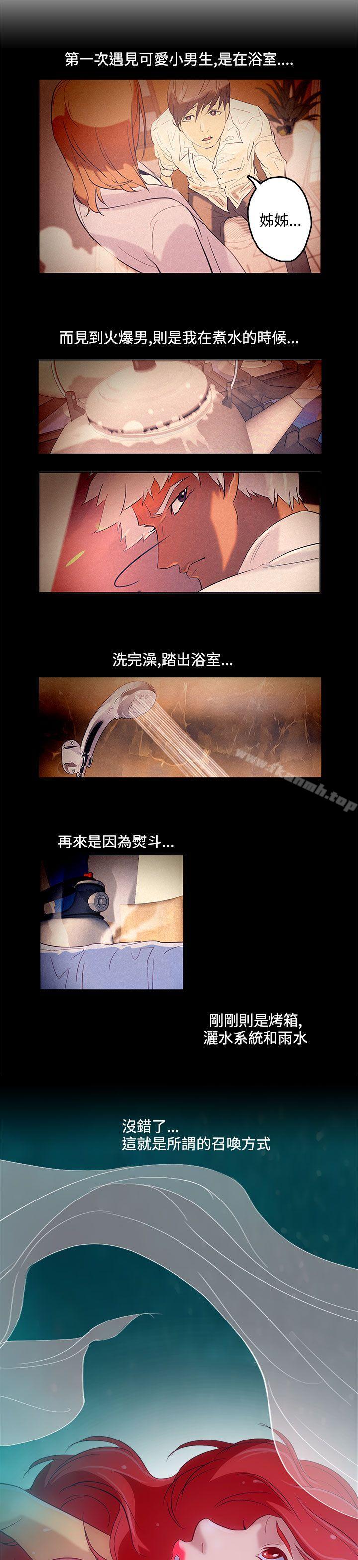 第11话-今天的老公(完结)-DalDal,KeuNom（第14张）
