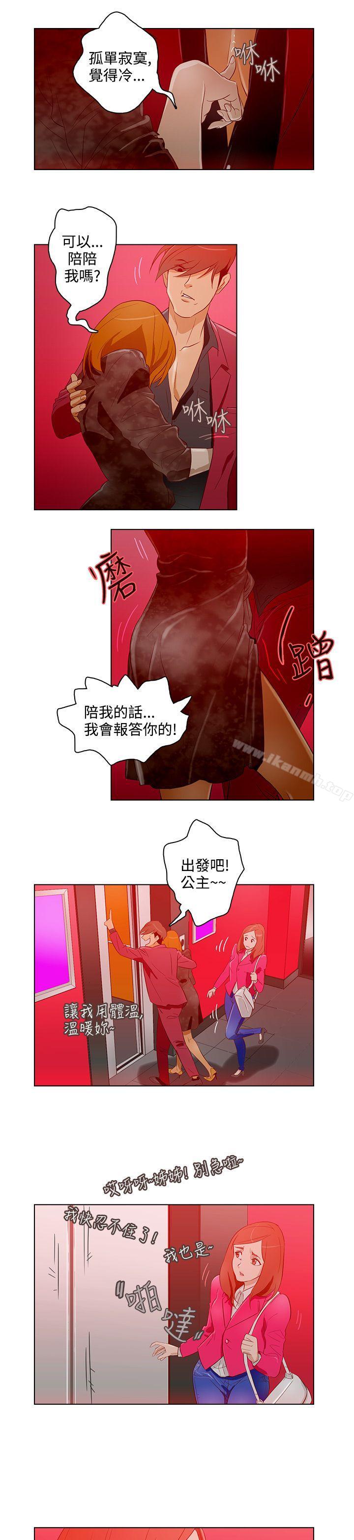 第12话-今天的老公(完结)-DalDal,KeuNom（第5张）