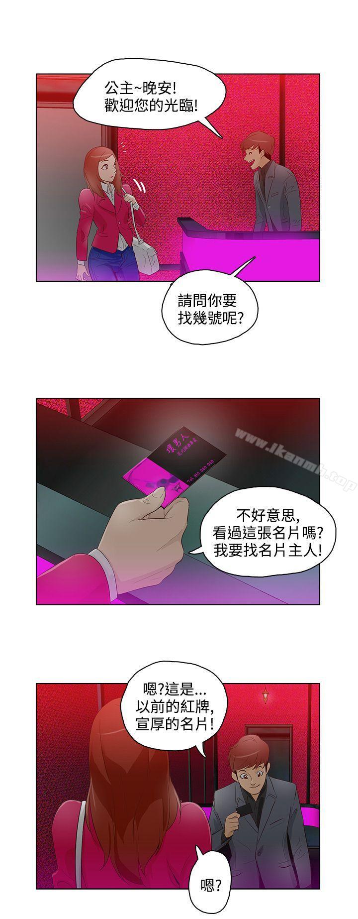 第12话-今天的老公(完结)-DalDal,KeuNom（第8张）