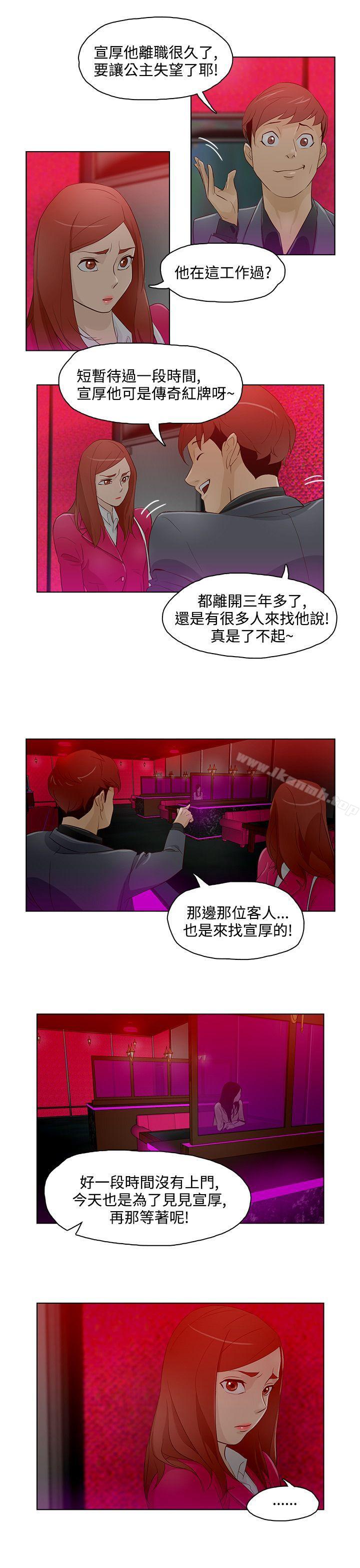 第12话-今天的老公(完结)-DalDal,KeuNom（第9张）