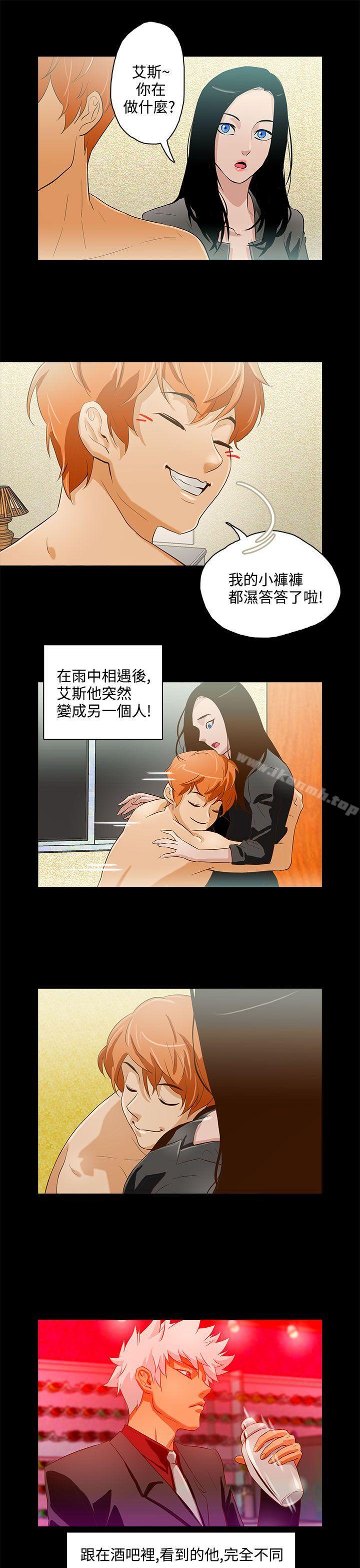 第13话-今天的老公(完结)-DalDal,KeuNom（第5张）