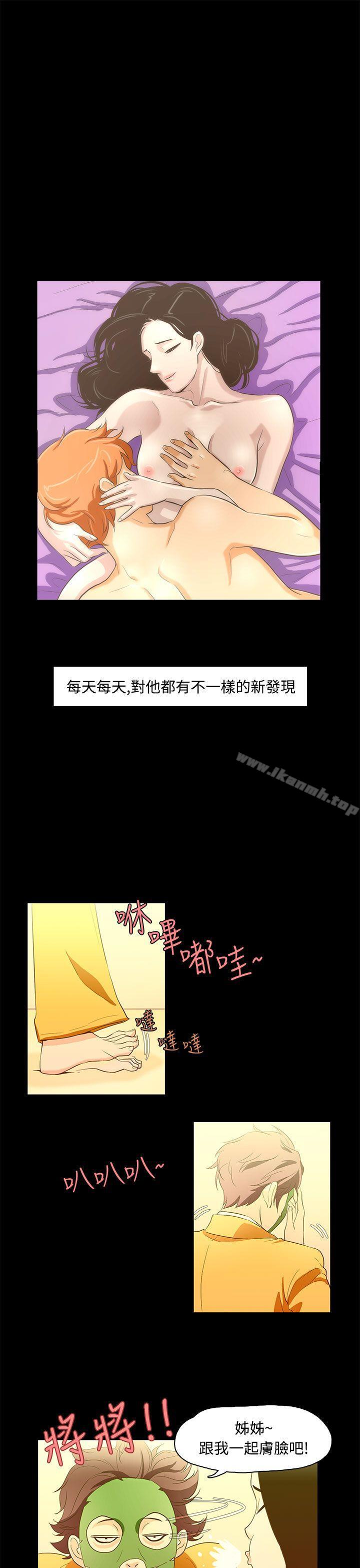 第13话-今天的老公(完结)-DalDal,KeuNom（第10张）