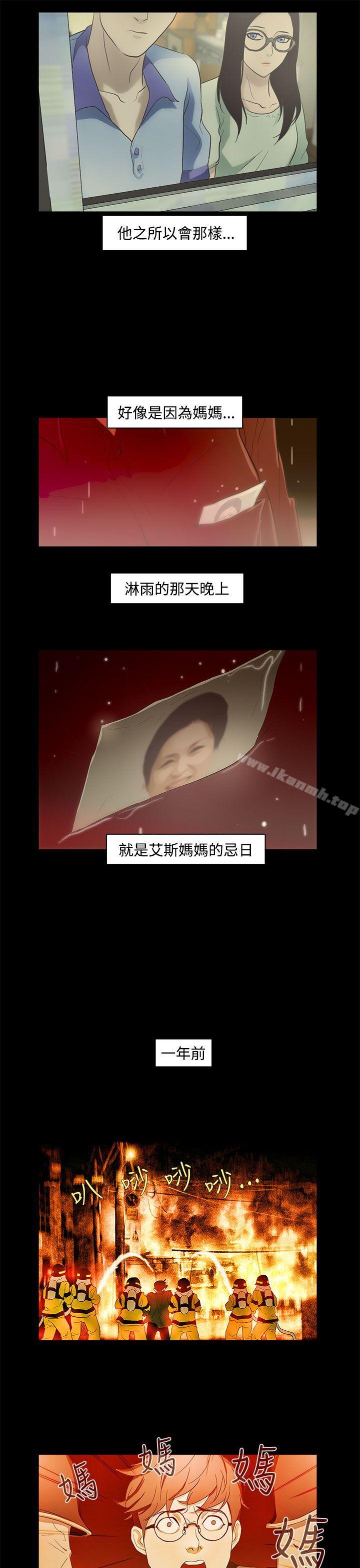 第13话-今天的老公(完结)-DalDal,KeuNom（第12张）