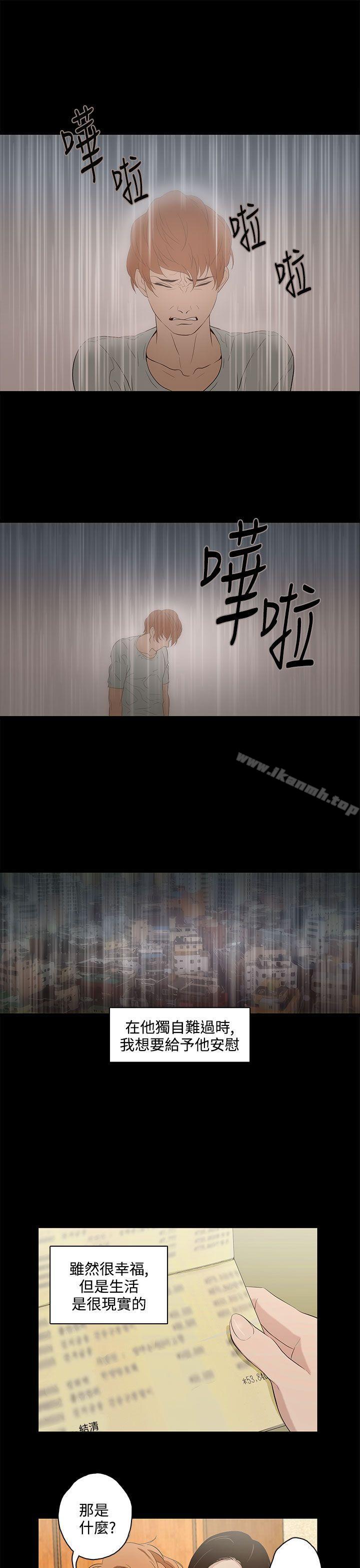 第13话-今天的老公(完结)-DalDal,KeuNom（第16张）
