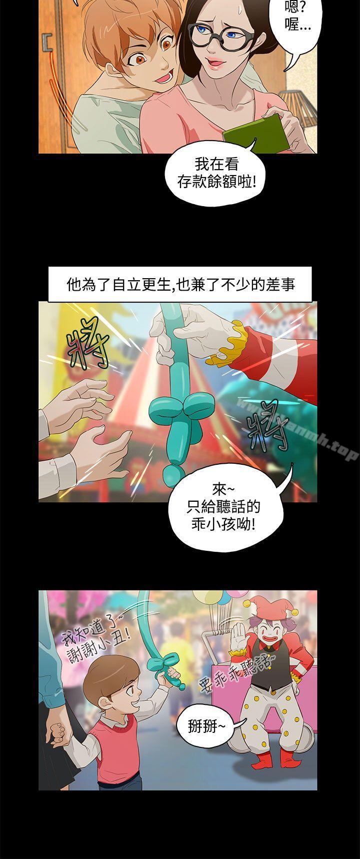 第13话-今天的老公(完结)-DalDal,KeuNom（第17张）