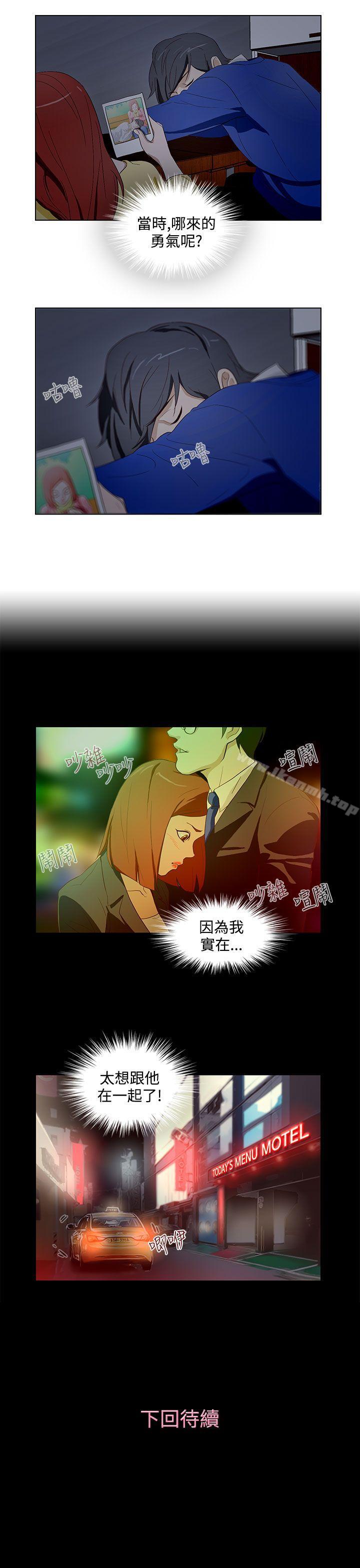 第13话-今天的老公(完结)-DalDal,KeuNom（第20张）