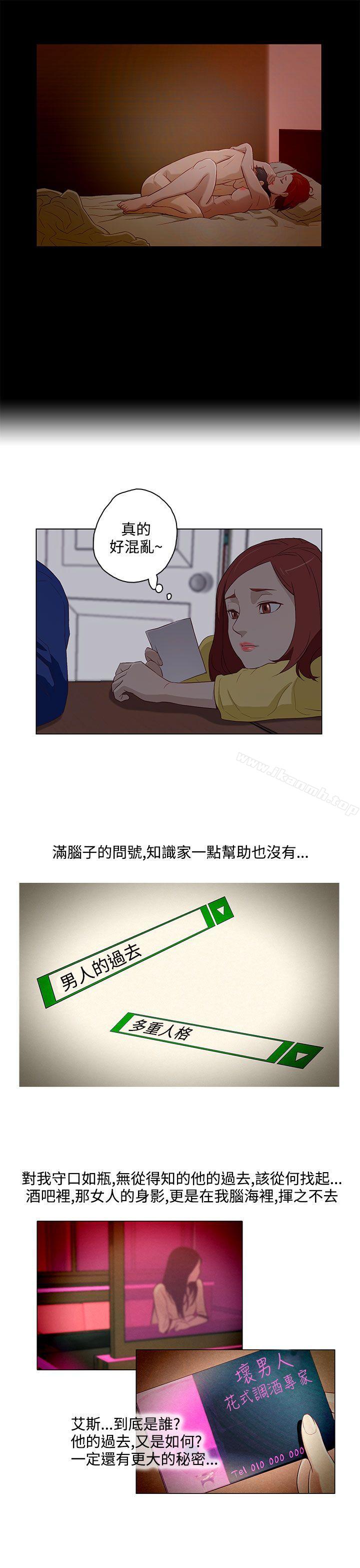 第14话-今天的老公(完结)-DalDal,KeuNom（第7张）