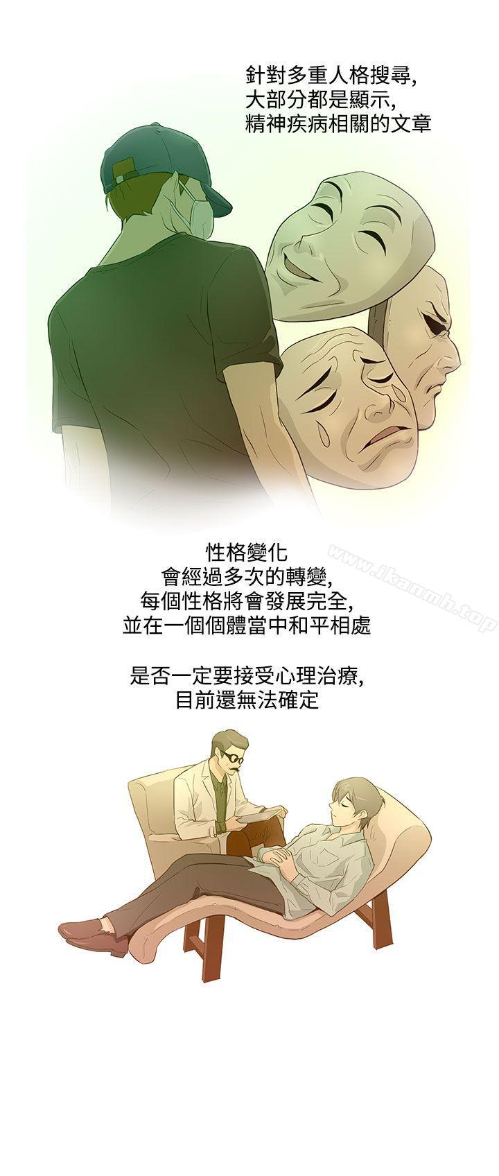 第14话-今天的老公(完结)-DalDal,KeuNom（第8张）