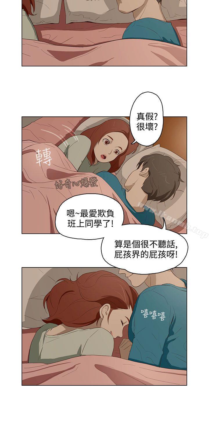 第14话-今天的老公(完结)-DalDal,KeuNom（第12张）