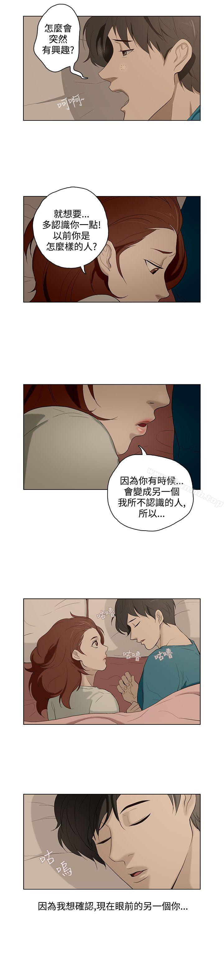 第14话-今天的老公(完结)-DalDal,KeuNom（第13张）