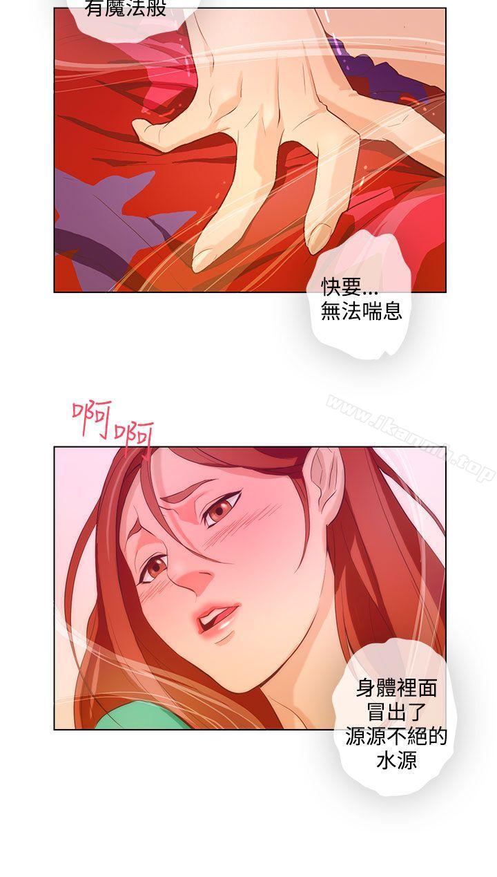 第15话-今天的老公(完结)-DalDal,KeuNom（第8张）