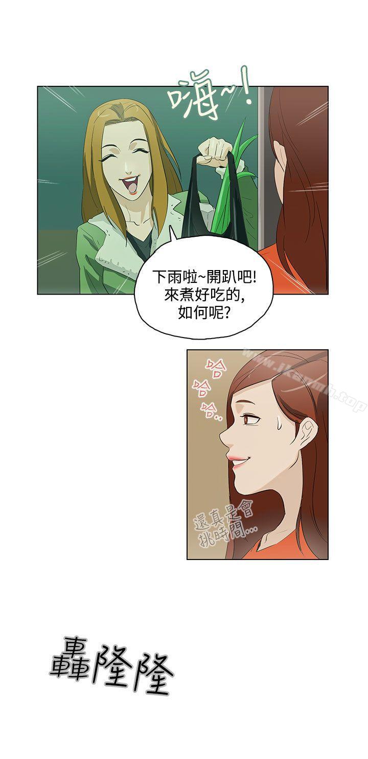 第16话-今天的老公(完结)-DalDal,KeuNom（第6张）