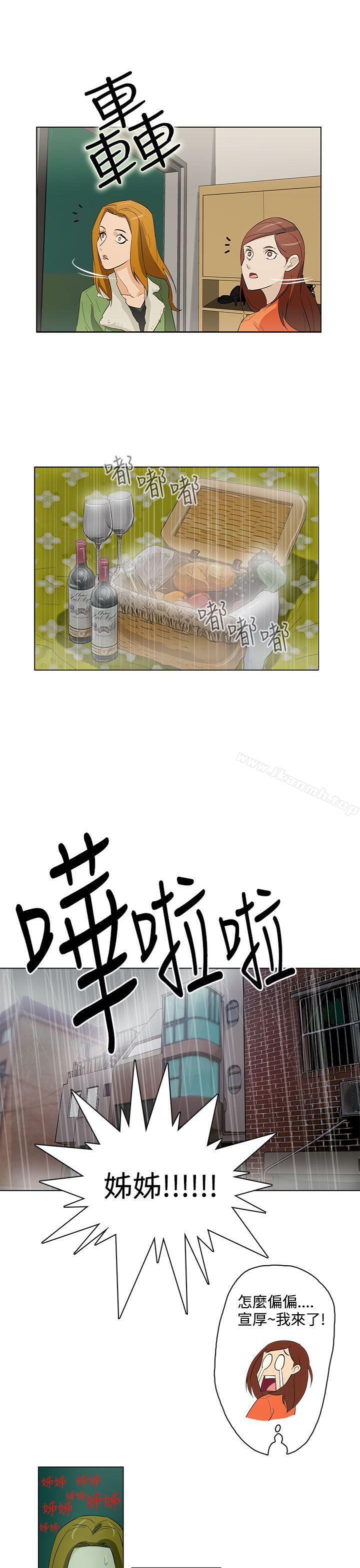 第16话-今天的老公(完结)-DalDal,KeuNom（第7张）