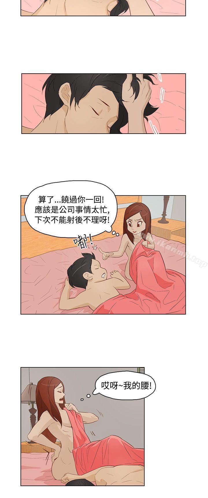 第17话-今天的老公(完结)-DalDal,KeuNom（第8张）