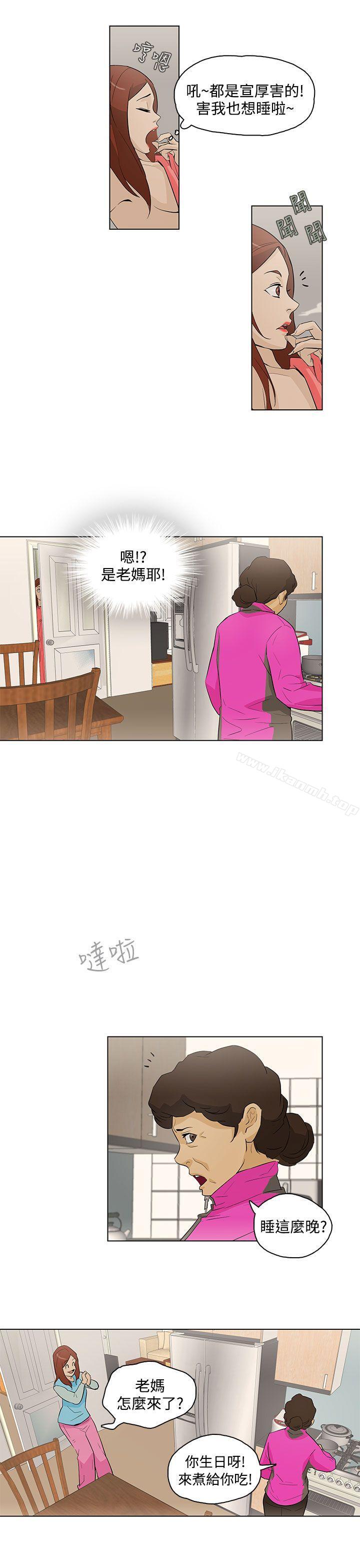 第17话-今天的老公(完结)-DalDal,KeuNom（第9张）