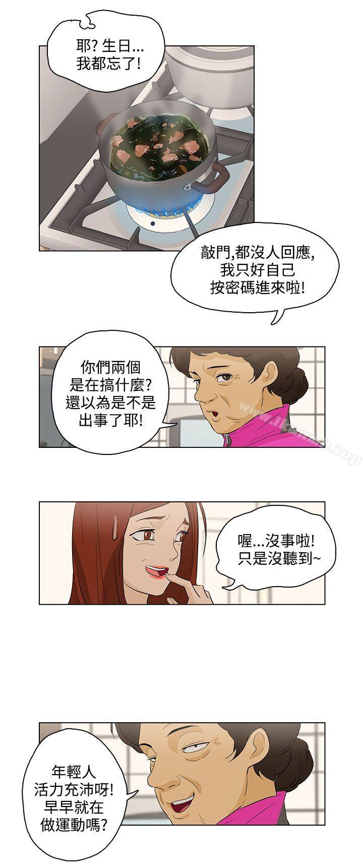 第17话-今天的老公(完结)-DalDal,KeuNom（第10张）