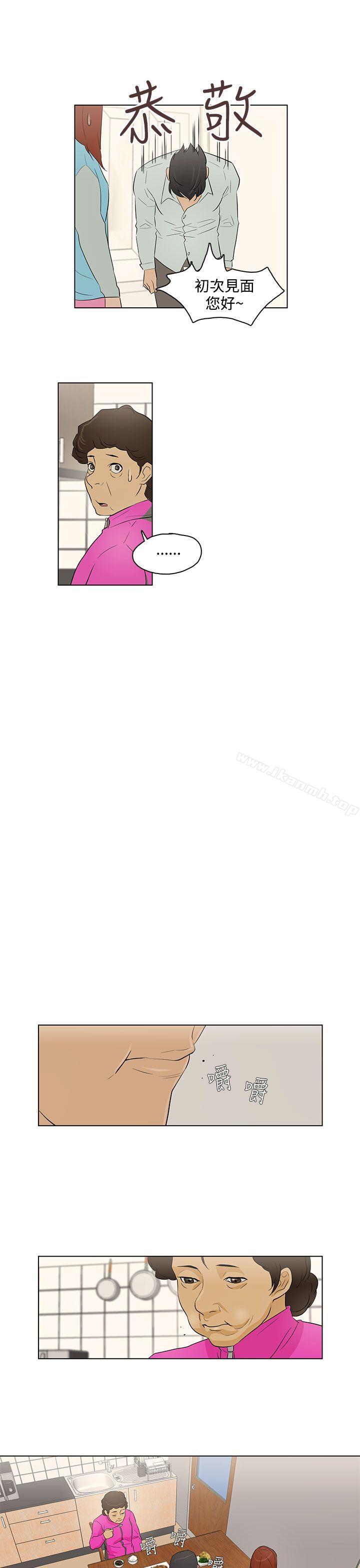 第17话-今天的老公(完结)-DalDal,KeuNom（第13张）