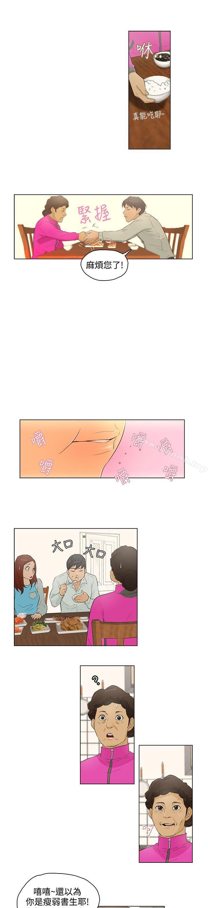 第17话-今天的老公(完结)-DalDal,KeuNom（第15张）