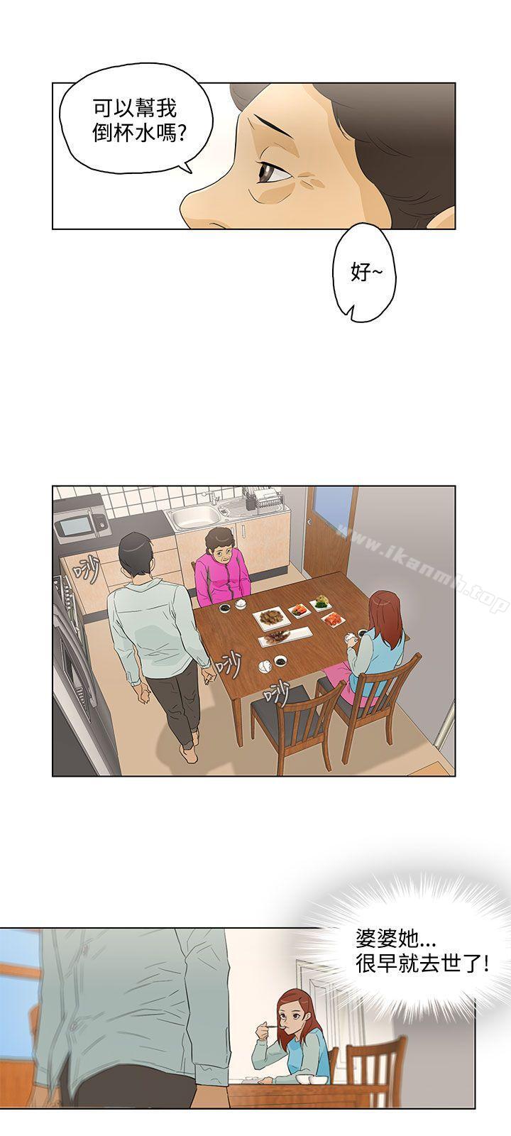 第17话-今天的老公(完结)-DalDal,KeuNom（第18张）