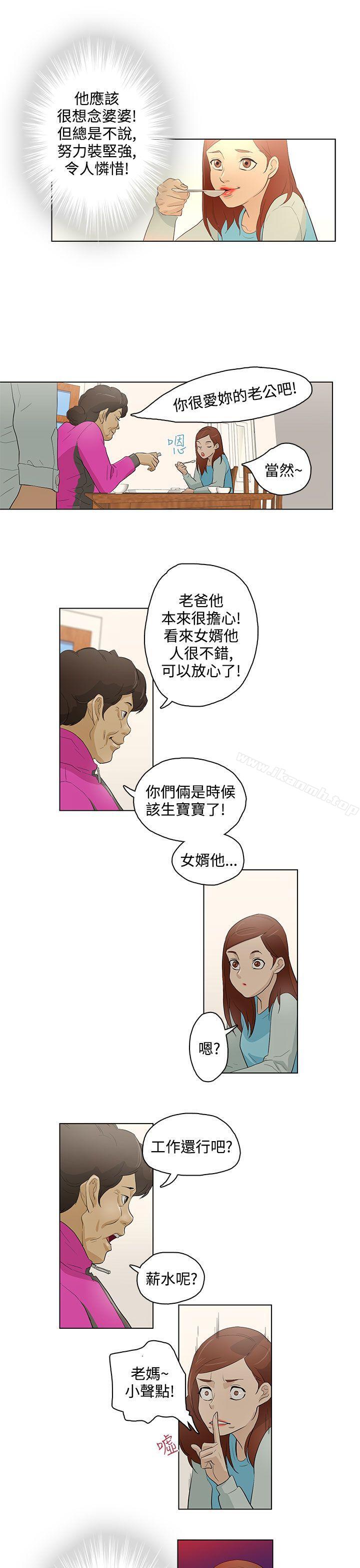 第17话-今天的老公(完结)-DalDal,KeuNom（第19张）