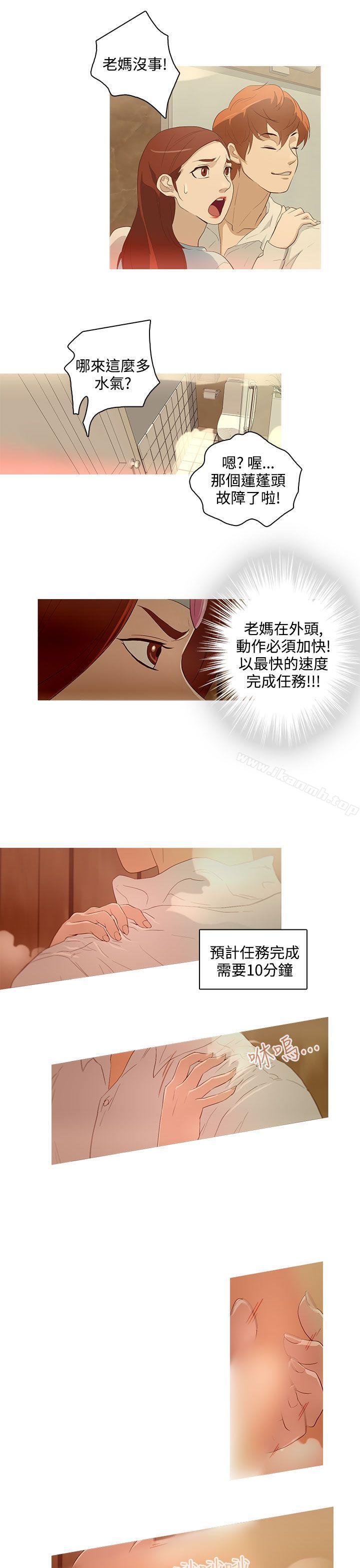 第18话-今天的老公(完结)-DalDal,KeuNom（第11张）