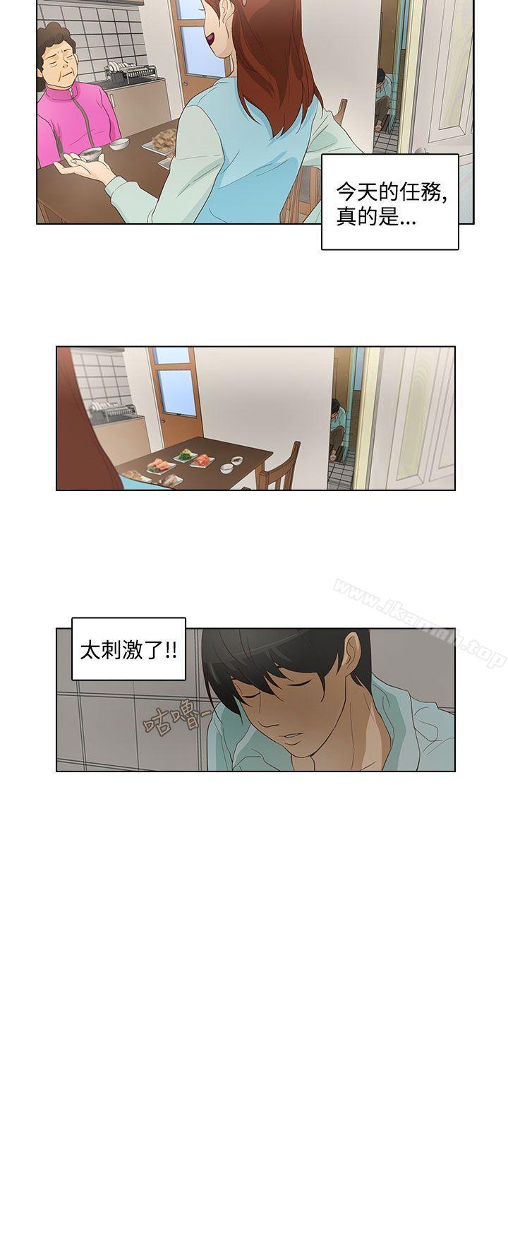 第18话-今天的老公(完结)-DalDal,KeuNom（第16张）