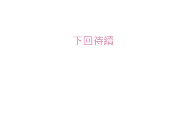 第18话-今天的老公(完结)-DalDal,KeuNom（第18张）