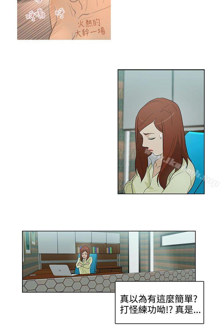 第19话-今天的老公(完结)-DalDal,KeuNom（第18张）