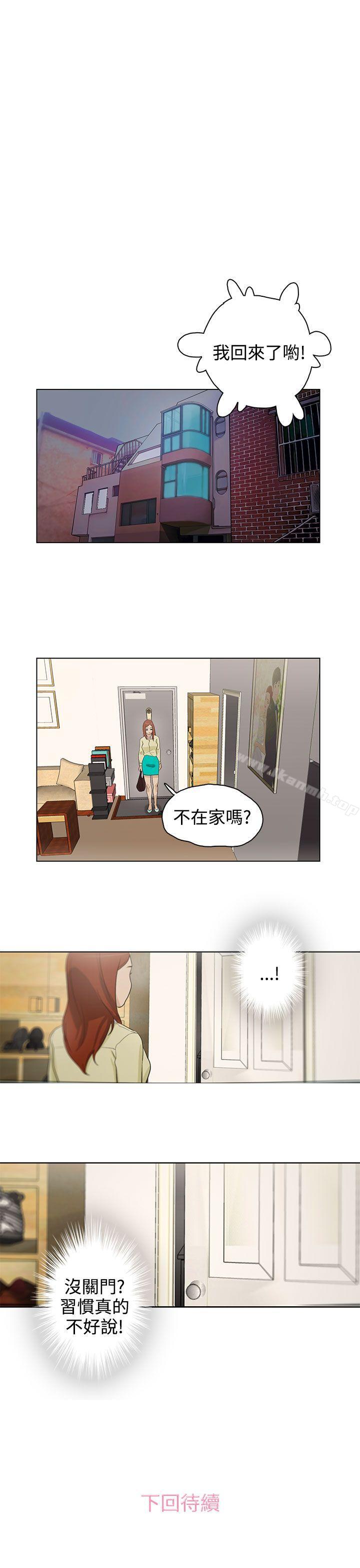 第19话-今天的老公(完结)-DalDal,KeuNom（第19张）