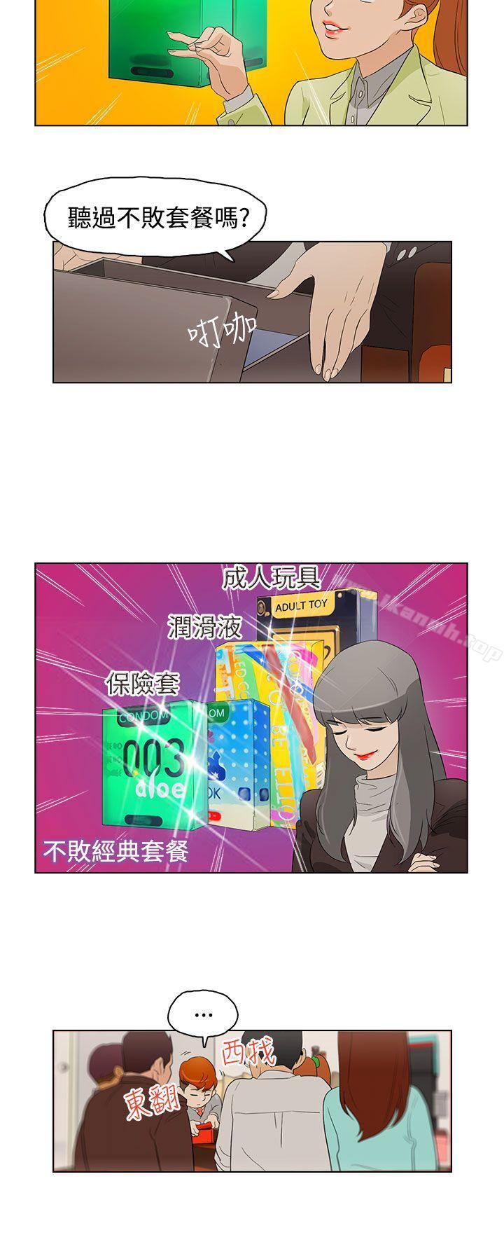 第20话-今天的老公(完结)-DalDal,KeuNom（第10张）