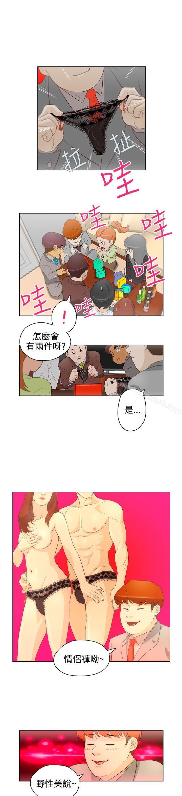 第20话-今天的老公(完结)-DalDal,KeuNom（第11张）