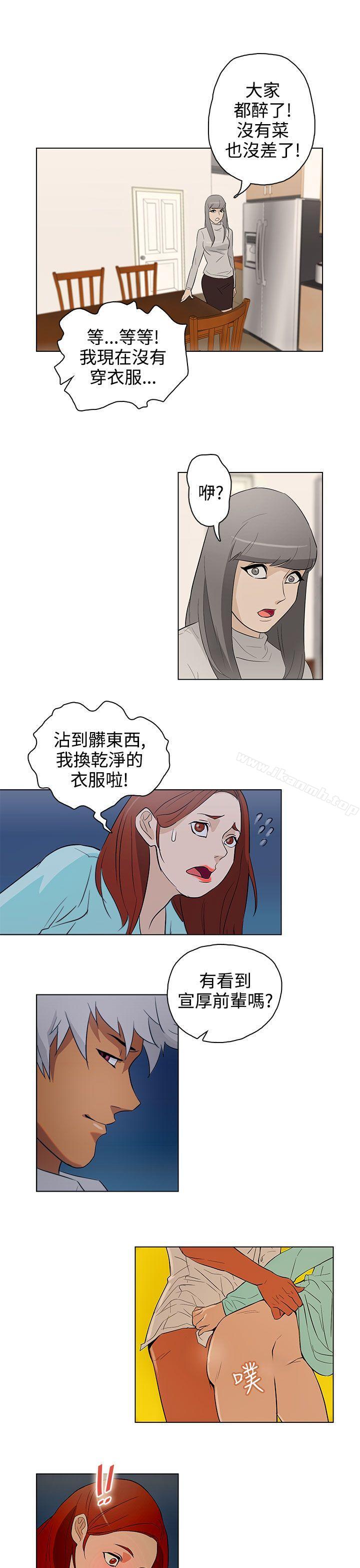 第21话-今天的老公(完结)-DalDal,KeuNom（第17张）