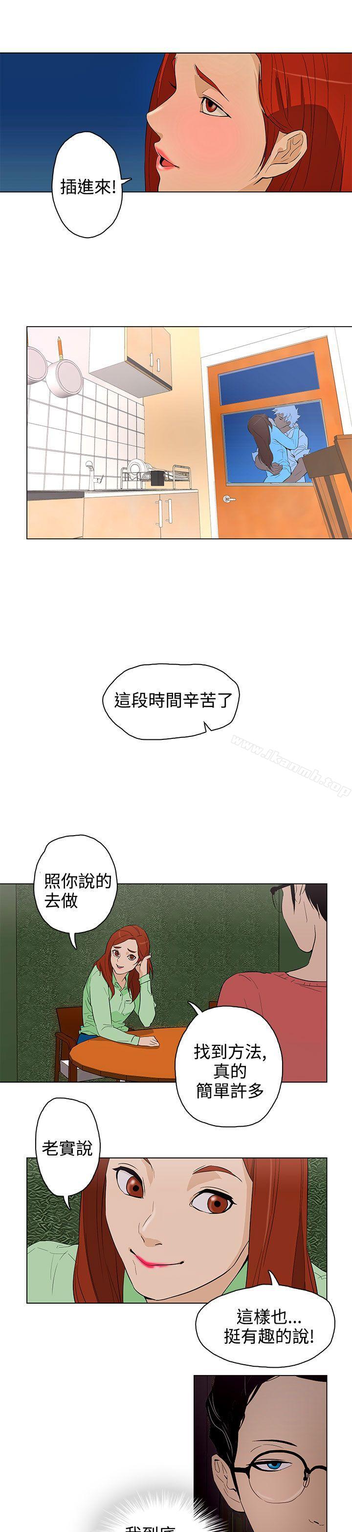 第22话-今天的老公(完结)-DalDal,KeuNom（第7张）