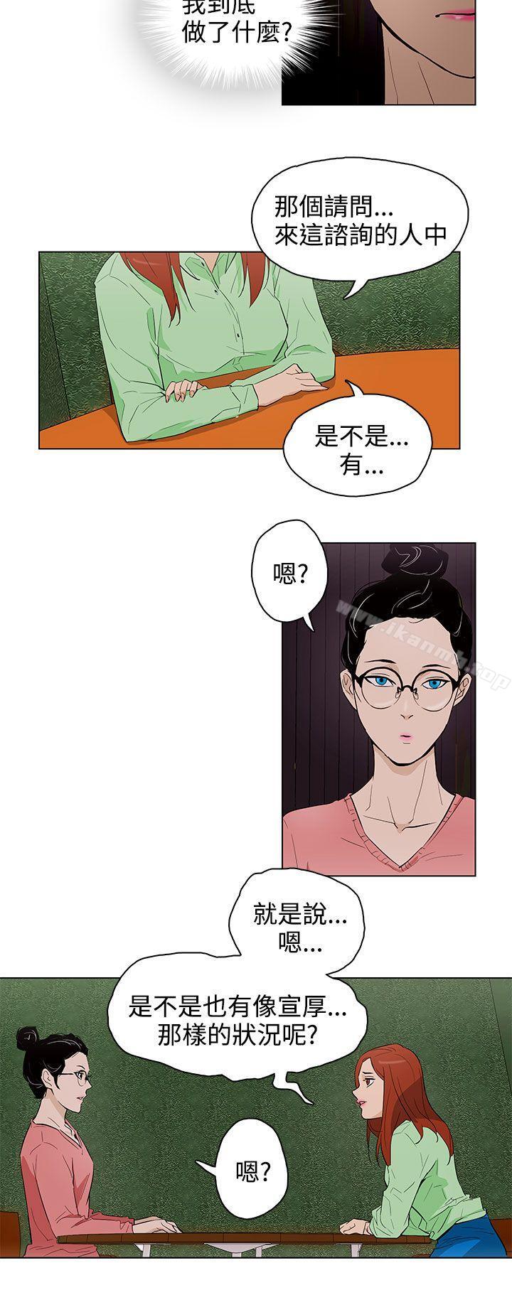 第22话-今天的老公(完结)-DalDal,KeuNom（第8张）