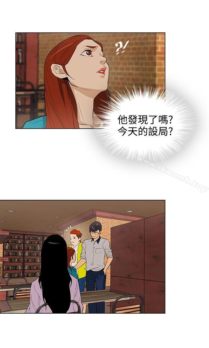第23话-今天的老公(完结)-DalDal,KeuNom（第8张）