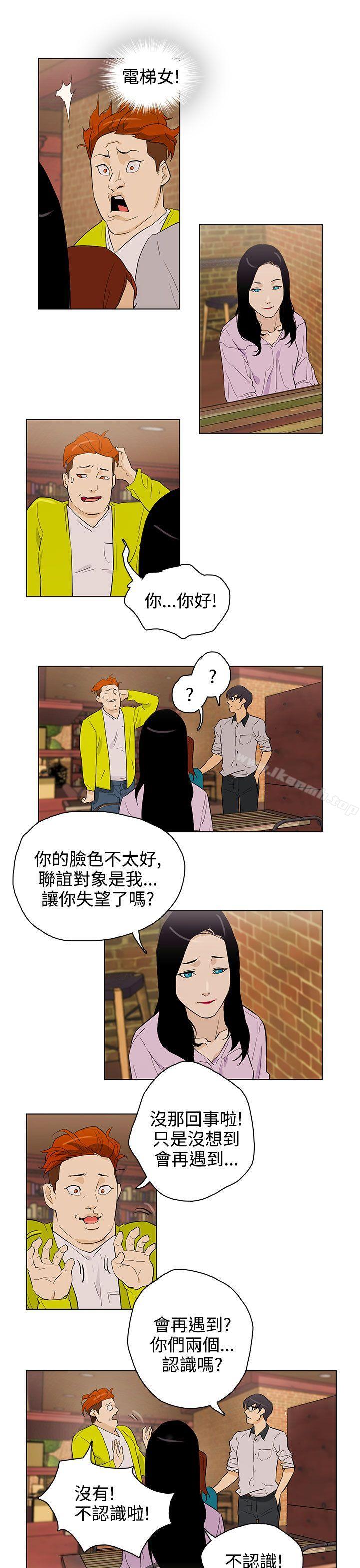 第23话-今天的老公(完结)-DalDal,KeuNom（第9张）