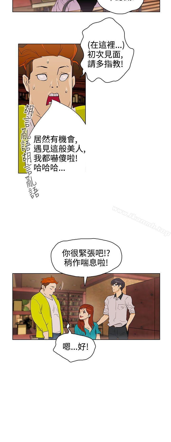 第23话-今天的老公(完结)-DalDal,KeuNom（第10张）
