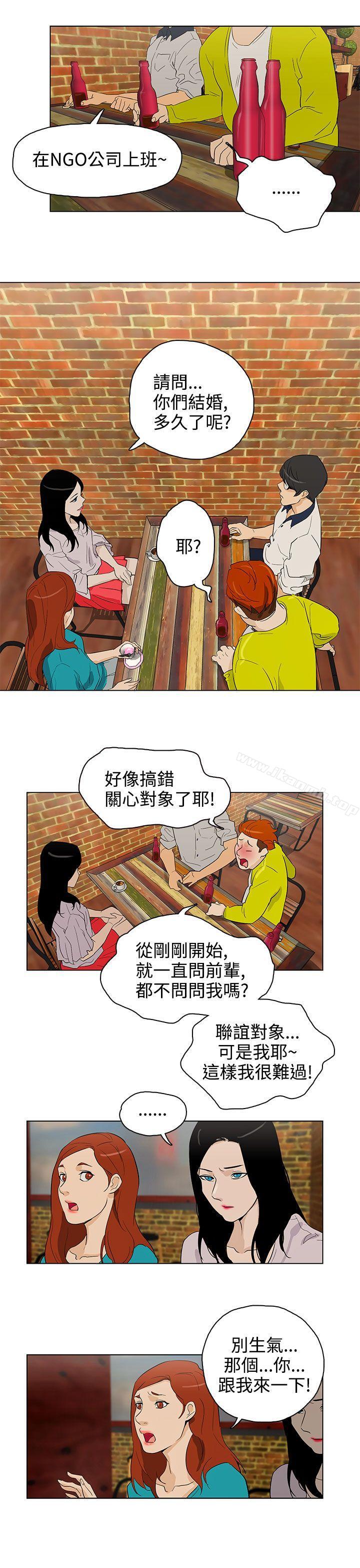 第23话-今天的老公(完结)-DalDal,KeuNom（第17张）