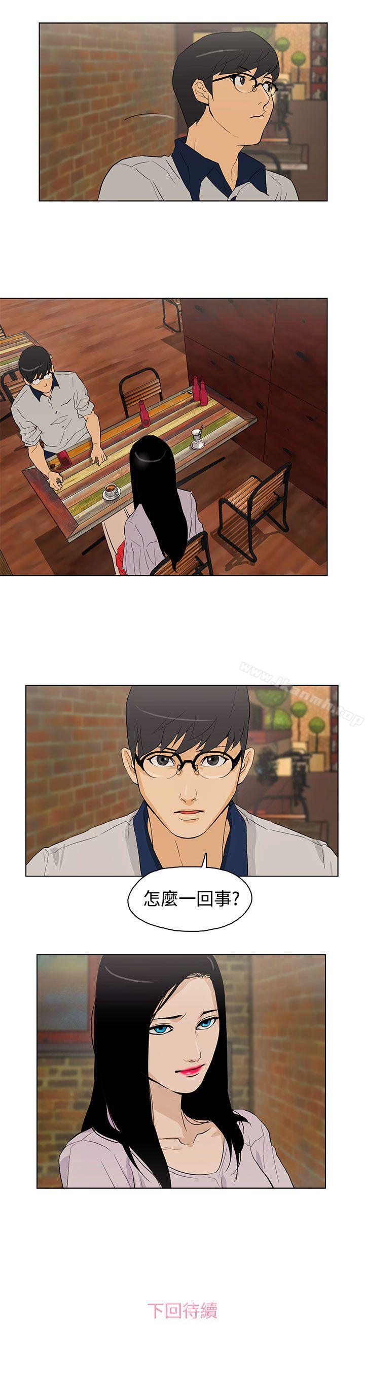 第23话-今天的老公(完结)-DalDal,KeuNom（第19张）