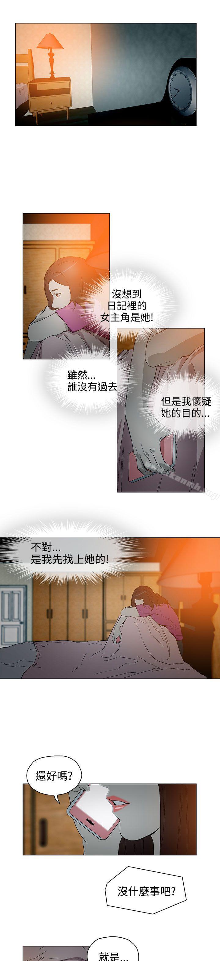 第24话-今天的老公(完结)-DalDal,KeuNom（第9张）