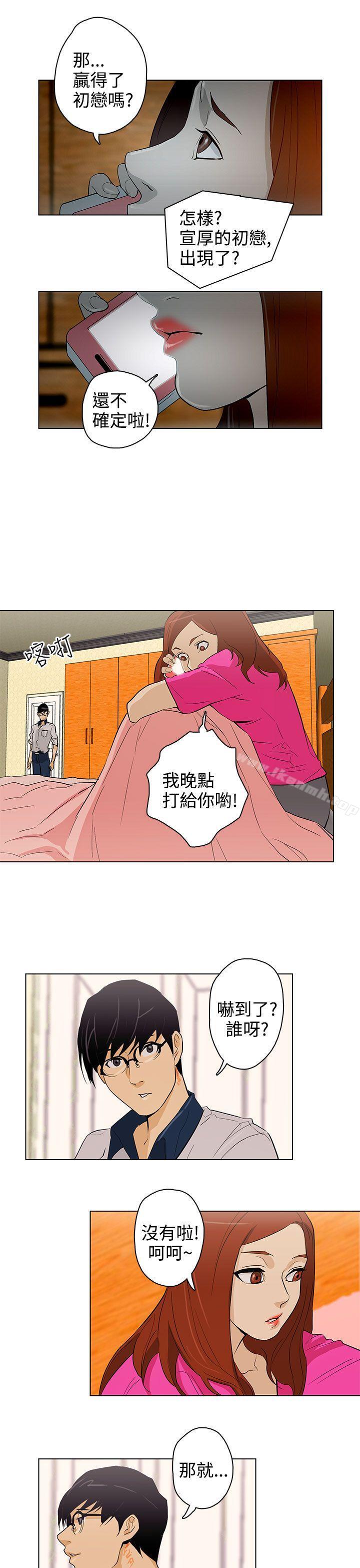 第24话-今天的老公(完结)-DalDal,KeuNom（第11张）